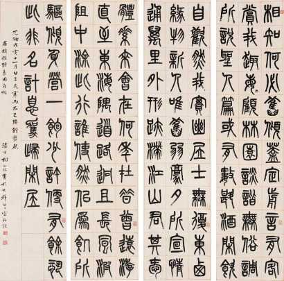 杨沂孙 戊寅（1878年）作 书法 四屏
